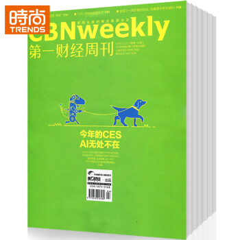 第一財經周刊 商業財經期刊2018年9月起訂全年雜誌訂閱新刊預訂1年共50期