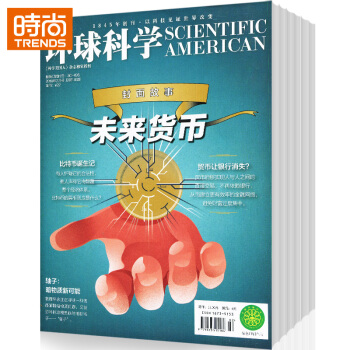 环球科学 2018年9月起订全年杂志订阅新刊预订1年共12期全球科普百科 pdf epub mobi 电子书 下载