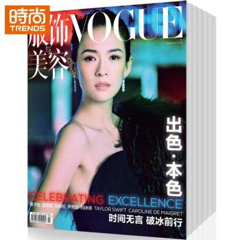 Vogue服饰与美容 2018年9月起订全年杂志订阅新刊预订1年共12期 pdf epub mobi 电子书 下载