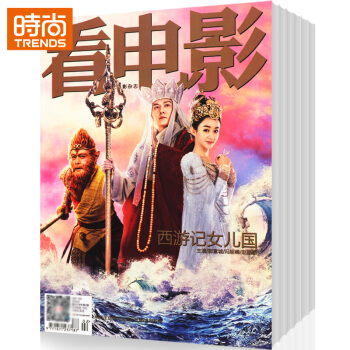 看电影 2018年9月起订全年杂志订阅新刊预订1年共24期 7折 pdf epub mobi 电子书 下载