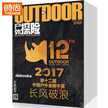 戶外探險 2018年9月起訂全年雜誌訂閱新刊預訂1年共12期