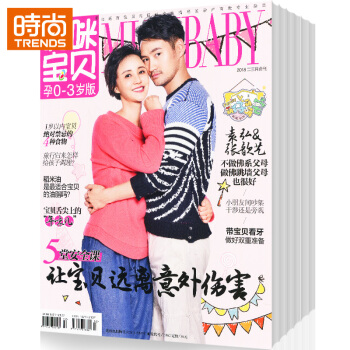 媽咪寶貝 母嬰親子期刊2018年9月起訂全年雜誌訂閱新刊預訂1年共12期 pdf epub mobi 電子書 下載