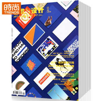 艺术与设计2018年9月起订全年杂志订阅新刊预订艺术期刊1年共12期 8折 pdf epub mobi 电子书 下载