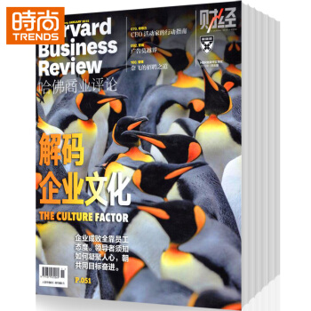 哈佛商業評論 財經評論期刊2018年9月起訂全年雜誌訂閱新刊預訂1年共12期