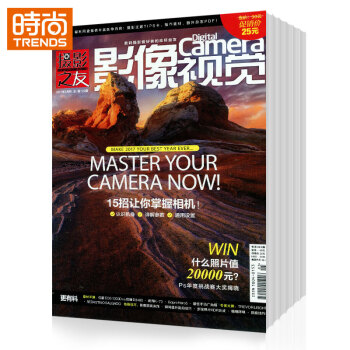 影像视觉 2018年9月起订全年杂志订阅新刊预订1年共12期 pdf epub mobi 电子书 下载