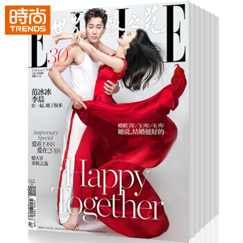 ELLE世界时装之苑 时尚娱乐期刊2018年9月起订全年杂志订阅新刊预订1年共12期 pdf epub mobi 电子书 下载