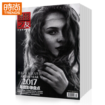 摄影之友 摄影摄像期刊2018年9月起订全年杂志订阅新刊预订1年共12期 pdf epub mobi 电子书 下载