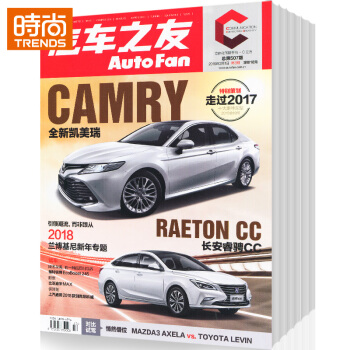 汽車之友(半月刊)2018年9月起訂全年雜誌訂閱新刊預訂1年共24期
