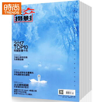 大众摄影 摄影摄像视觉期刊2018年9月起订全年杂志订阅新刊预订1年共12期 pdf epub mobi 电子书 下载