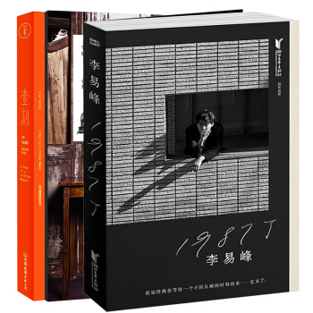 《壹刻李易峰的时光+1987了》正式纪念版本自传图文写真 娱乐偶像明星写真书 名人成长历 pdf epub mobi 电子书 下载