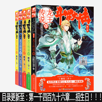 正版 斗罗大陆3龙王传说18-22 套装5册 唐家三少著玄幻奇幻畅销连载神印王座 中南天使 pdf epub mobi 电子书 下载