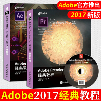 包郵 Adobe Premiere Pro CC 2017經典教程+Adobe Afte pdf epub mobi 電子書 下載
