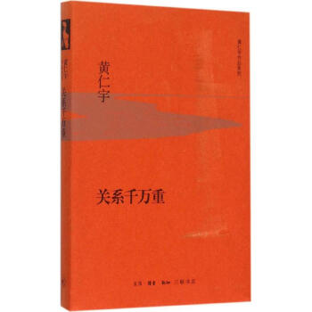 關係韆萬重 pdf epub mobi 電子書 下載
