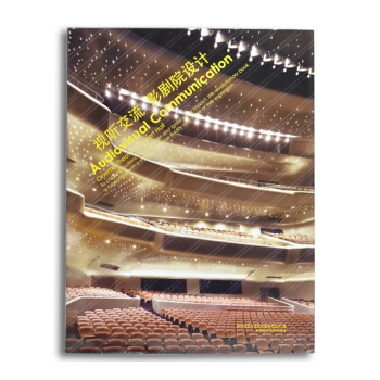視聽交流 影劇院設計 電影院 音樂廳 Audiovisual Communication pdf epub mobi 電子書 下載
