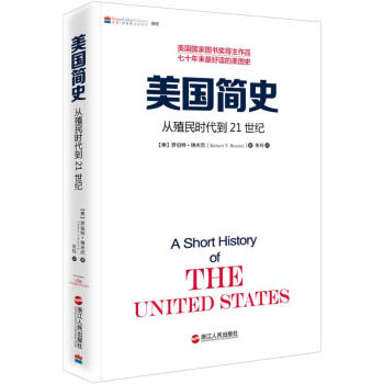 美國簡史 pdf epub mobi 電子書 下載