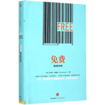 免費