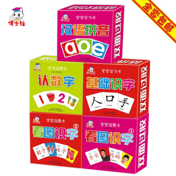 看圖識字卡片全5盒 兒童早教卡寶寶啓濛學習卡漢語拼音 數字 識字拼音 幼兒園卡片撕不爛書籍 pdf epub mobi 電子書 下載