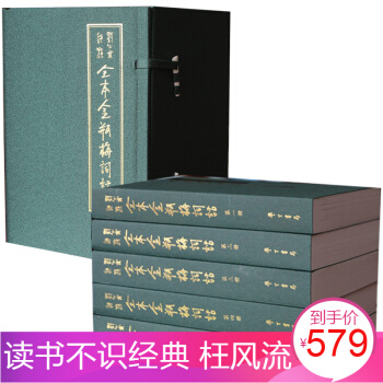 金瓶梅原版無刪減 全圖劉心武評點全本詞話蘭陵笑笑生堪比張竹坡評5冊
