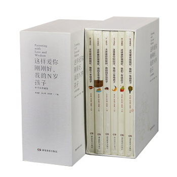 這樣愛你剛剛好 小學 階段 一至六年級全套 包郵 裸背裝 pdf epub mobi 電子書 下載