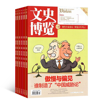 文史博覽雜誌 全年訂閱 雜誌鋪 1年共12期 2018年8月起訂文教民族圖書期刊書籍雜誌每月快遞