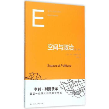 空間與政治(第2版) pdf epub mobi 電子書 下載
