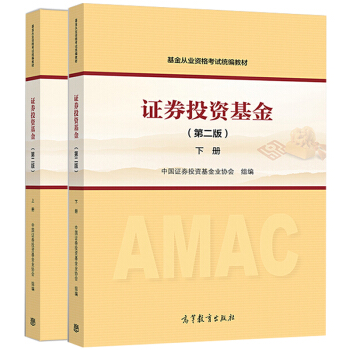 證券投資基金 第二版 上下冊 基金從業資格考試教材書 地方政府債券的發行與承銷書 資産評估 pdf epub mobi 電子書 下載