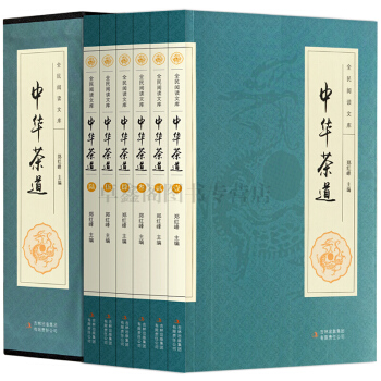 中華茶道（全六捲 16開）中國茶文化茶經茶藝茶文化書籍識茶泡茶品茶製茶【新華書店正版書籍】 pdf epub mobi 電子書 下載