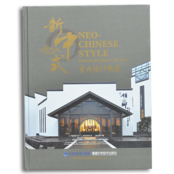 新中式室內設計典藏 NEO-CHINESE STYLE 酒店 會所 餐廳 茶樓設計書 pdf epub mobi 電子書 下載