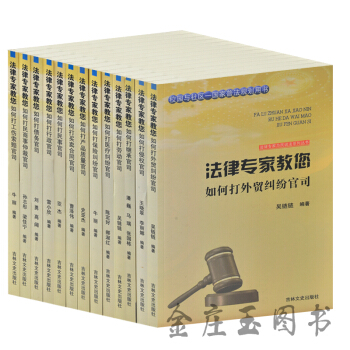 13冊 打官司實用手冊 /侵權/繼承/勞動/醫療/保險/質量/閤同/民事/工傷索賠官司 pdf epub mobi 電子書 下載
