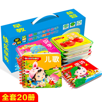 全套20冊 寶寶撕不爛早教書0-3-6歲啓濛卡片 黑白嬰兒視覺激發卡 兒童看圖識字卡片 pdf epub mobi 電子書 下載