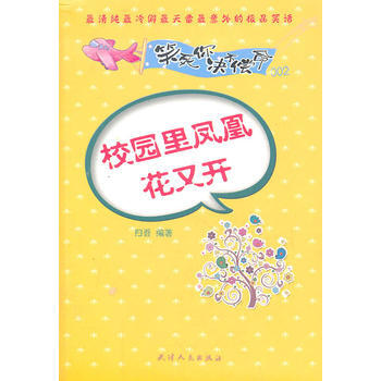 笑死你決不償命002—校園裏鳳凰花又開 pdf epub mobi 電子書 下載