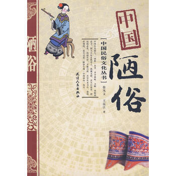 中國陋俗 pdf epub mobi 電子書 下載