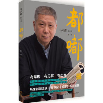 都嘟第1季 pdf epub mobi 电子书 下载