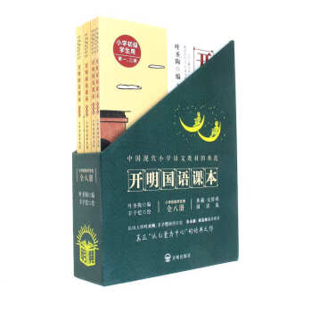 開明國語課本-(全八冊) pdf epub mobi 電子書 下載