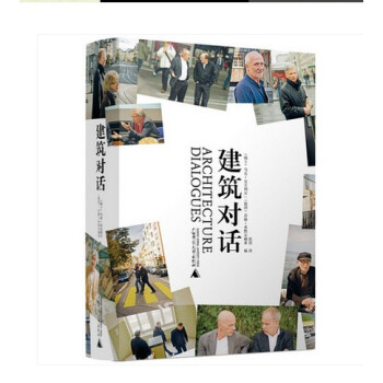 【商城原版全新塑封當天發貨】建築對話 瑞士建築大師訪談 建築結構 理念 美學 pdf epub mobi 電子書 下載