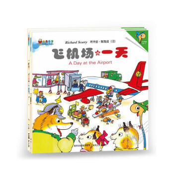 斯凯瑞金色童书·第三辑（全3册）飞机场的一天 警察局的一天 消防站的一天 pdf epub mobi 电子书 下载