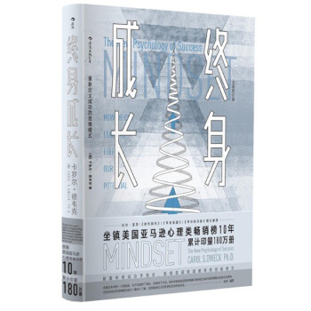现货 终身成长：重新定义成功的思维模式 后浪出版 成功励志 pdf epub mobi 电子书 下载