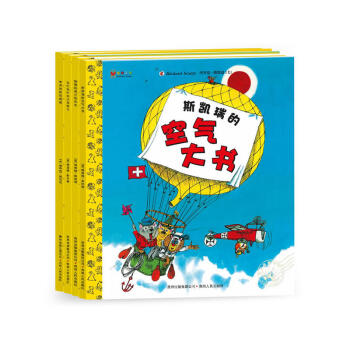 斯凱瑞金色童書·第六輯（全4冊） 斯凱瑞的空氣大書 幸運的蚯蚓爬爬 好忙好忙的小屁 pdf epub mobi 電子書 下載