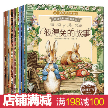 彼得兔的故事全集8冊注音版經典故事繪本 6-12歲小學生課外書彩圖注音版 經典彼得兔 pdf epub mobi 電子書 下載
