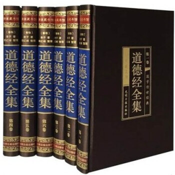 道德经全集文白对照16开6册原文注释译文解析 老子著老子道德真经中国古代哲学名著万经之 pdf epub mobi 电子书 下载