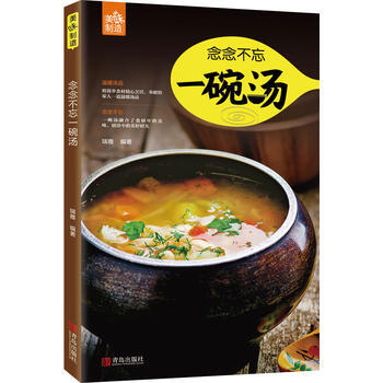 念念不忘一碗汤 湖北新华书店 pdf epub mobi 电子书 下载