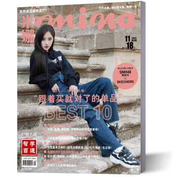 mina米娜雜誌 2017年11月 pdf epub mobi 電子書 下載