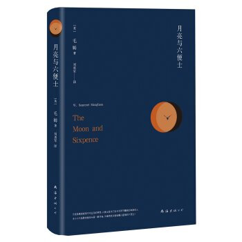 月亮与六便士 pdf epub mobi 电子书 下载