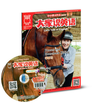 【带光盘】空中英语教室杂志初级版大家说英语2017年11月 pdf epub mobi 电子书 下载