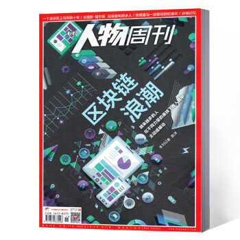 南方人物周刊杂志 2018年第11期总第499 pdf epub mobi 电子书 下载