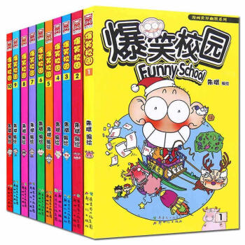 爆笑校园全套1-10 朱斌 6-12岁新版爆笑校园全集 小学生课外书【新华书店正版】 pdf epub mobi 电子书 下载