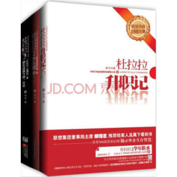 杜拉拉升职记(套装共4册) pdf epub mobi 电子书 下载