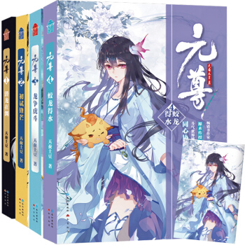 【共4册】元尊1+2+3+4 天蚕土豆/著 青春玄幻小说书籍 pdf epub mobi 电子书 下载