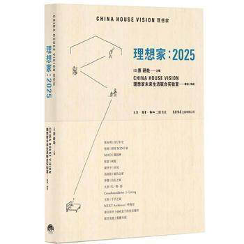 理想傢:2025 建築設計圖書 書籍 書