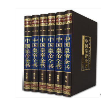 中国皇帝全书 丝绸精装16开6册线装 历史人物历代皇帝大全传正版 领袖/政治人物 400余 pdf epub mobi 电子书 下载